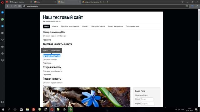 CMS Joomla. Вывод новостей в отдельном модуле смотреть онлайн