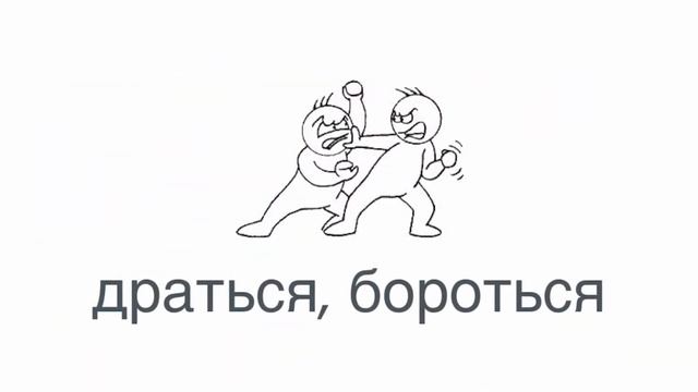 Учим неправильные глаголы часть 2 смотреть онлайн