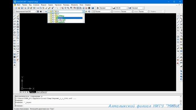 Создание слоев в программе AutoCAD. смотреть онлайн