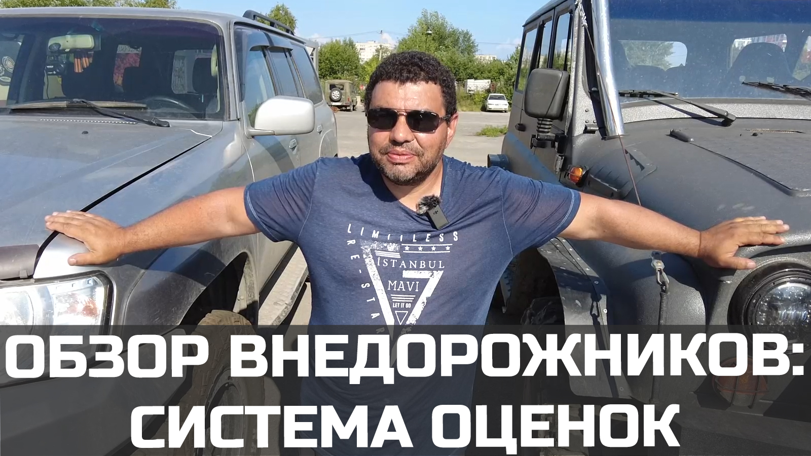Самый полный обзор внедорожников. Система оценки. смотреть онлайн