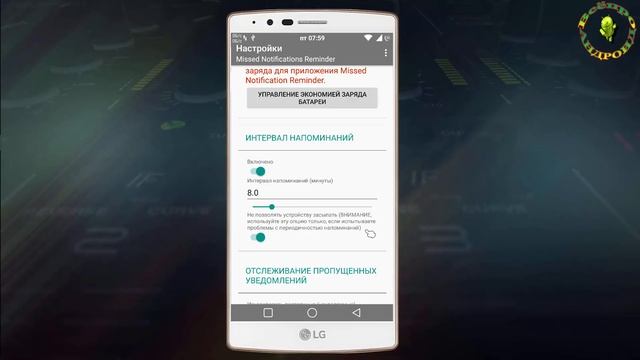 Звуковое оповещение о пропущенных уведомлениях смотреть онлайн