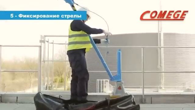 Монтирование алюминиевого переносного крана COMALU смотреть онлайн