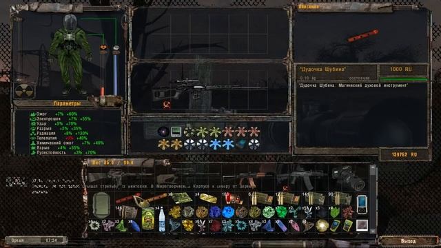 S.T.A.L.K.E.R "F.O.T.O.G.R.A.F" - часть 15 - 11 душ для Шубина или кучка шальных бандитов смотреть онлайн