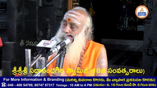 మరణ సమయంలో దైవనామం జపిస్తే జరిగే అద్భుతాలు !#sreesannidhitv