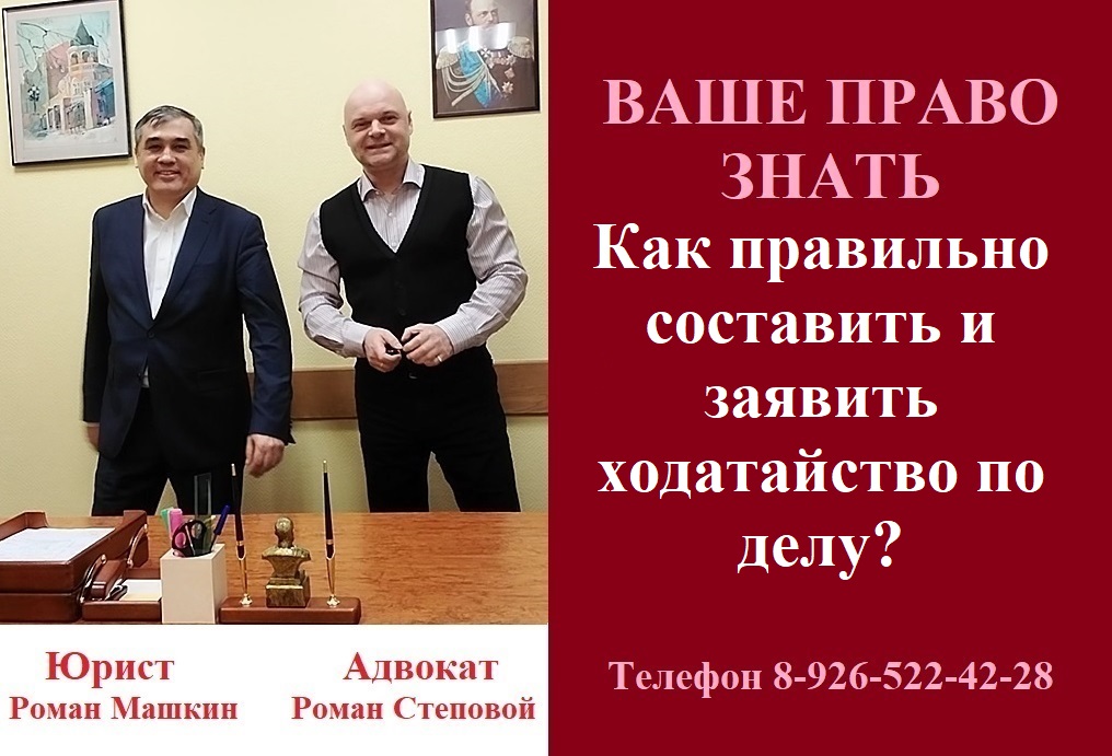 Как правильно составить и заявить ходатайство по делу? #вашеправознать #ходатайство #судебнаязащита смотреть онлайн