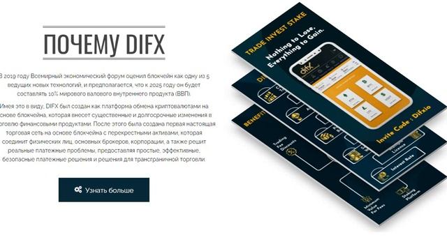 Difx - ПОСТАВЩИК ЛИКВИДНОСТИ смотреть онлайн