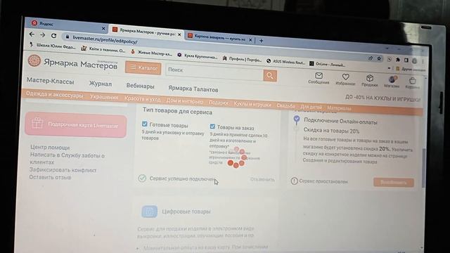 Оплата: Онлайн платеж или программа привилегий на ярмарке мастеров? Или по договоренности оставить? смотреть онлайн