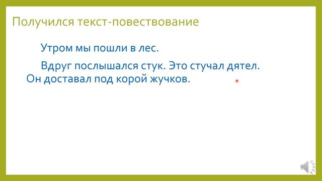 Как работать с деформированным текстом смотреть онлайн