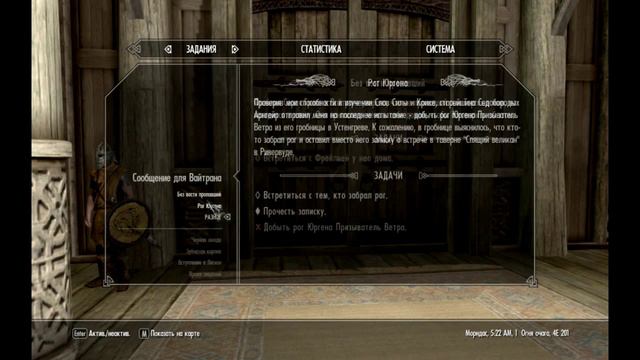 Прохождение игры The Elder Scrolls V:Skyrim|Часть 12|Квест Азуры 2/2