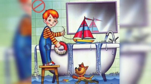 Если дома ты один