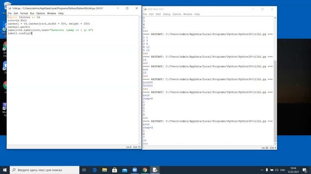 Цикл с параметром в Python 8 класс смотреть онлайн