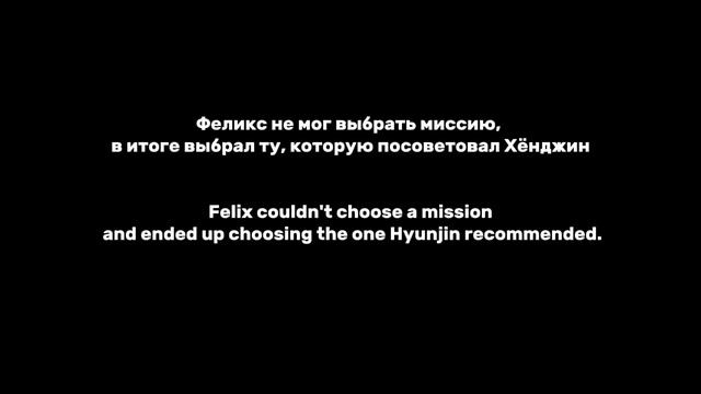 Hyunlix Moment SKZ-CODE 39-40ep. | Хёнликсы момент СКЗ-КОД 39-40часть.