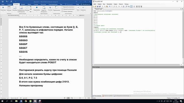 Решение задач по информатике #1. смотреть онлайн