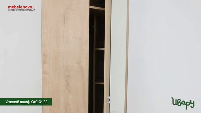 Шкаф угловой Хаски 22 смотреть онлайн