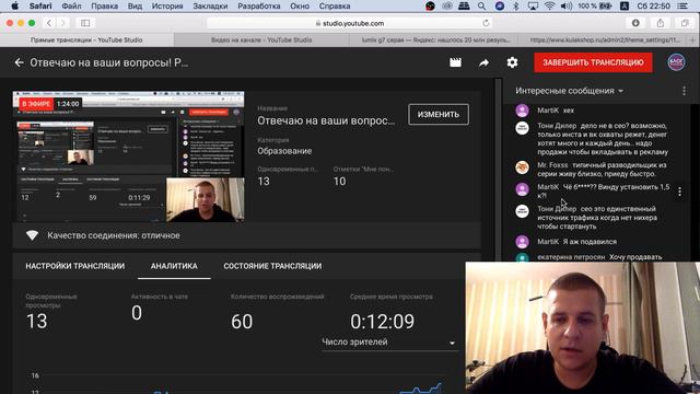 Отвечаю на ваши вопросы! Разговариваем и пьем чай! смотреть онлайн