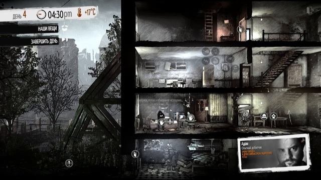 This War of Mine: Stories - Father's Promise обзор и прохождение - [Часть 2] смотреть онлайн