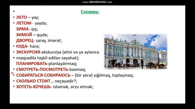 Урок № 48 Диалоги- 4.Dialoqlar-4 смотреть онлайн