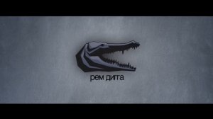 Рем Дигга - 500 (При уч. L гр. iZReaL )