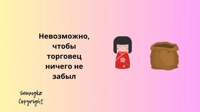 Жолы болмаған ұры. Японская сказка на казахском. Эффективное чтение по методу Ильи Франка смотреть онлайн