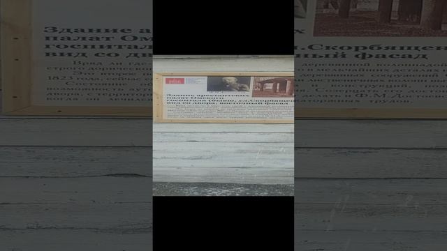20230415_Омск. 200 лет деревянному зданию смотреть онлайн