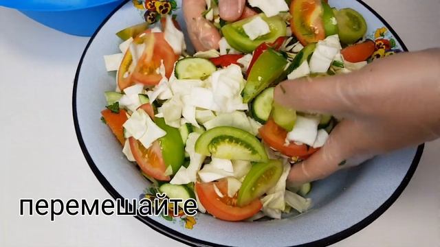 Салат из Капусты и ЗЕЛЁНЫХ Помидоров Быстро и Вкусно смотреть онлайн