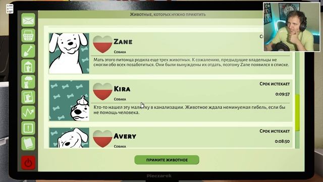 ПОЛНАЯ ВЕРСИЯ ПРИЮТА ДЛЯ ЖИВОТНЫХ ● Animal Shelter Simulator #1 смотреть онлайн