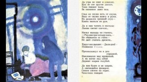 С. Я. Маршак "Угомон"