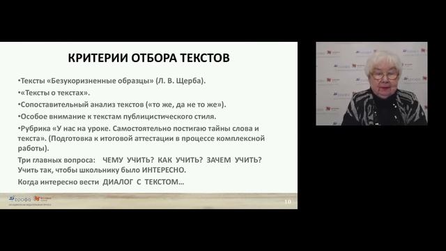 Особенности комплексной работы с текстом в современном образовательном пространстве смотреть онлайн