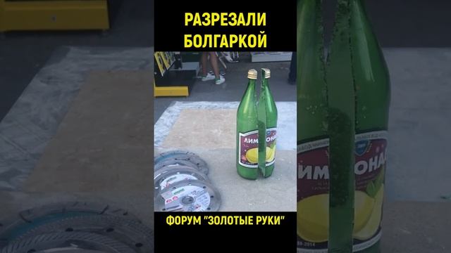 РАЗРЕЗАЛИ СТЕКЛО БОЛГАРКОЙ #Shorts смотреть онлайн