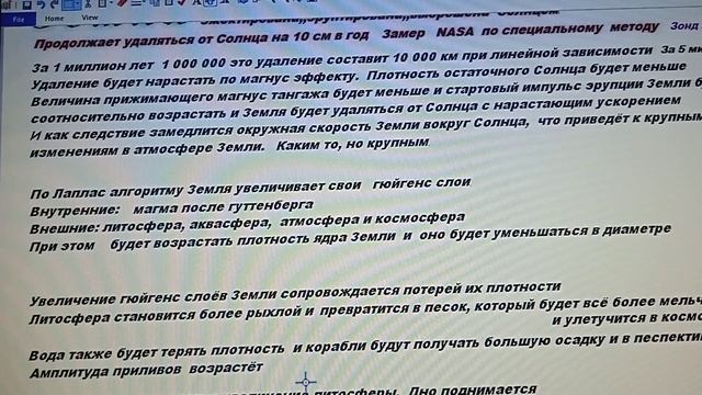 1 100 32 Алгоритмы физики естественной природы прогнозируют будущее Земли Пустынь будет больше смотреть онлайн