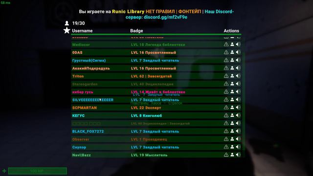 геймплей на сервере Runic Library это громко(SCP:Secret Laboratory) смотреть онлайн