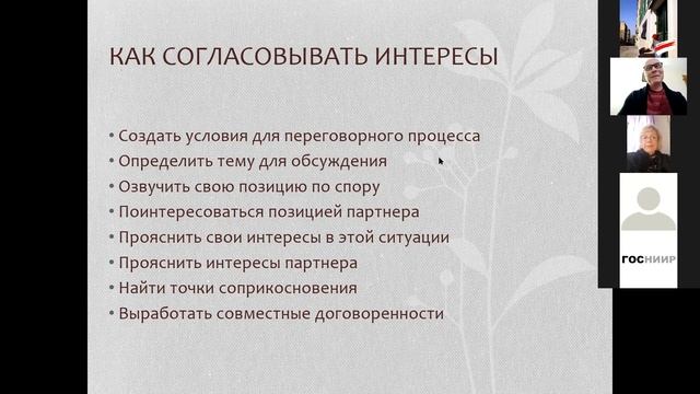 Вебинар Графского Владимира Павловича "Худой мир / Добрая ссора" смотреть онлайн
