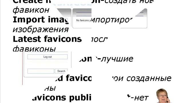 Как создать и загрузить на блог Фавикон смотреть онлайн