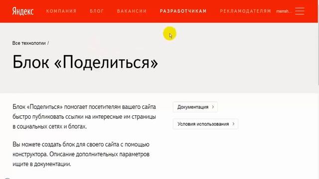 как добавить кнопки соц сетей от Яндекса на сайт Блоггер смотреть онлайн