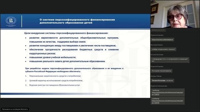 Финансовые аспекты реализации общеразвивающих программ и расчет затрат на создание новых мест смотреть онлайн