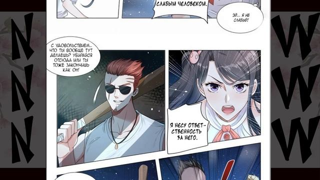 Озвучка маньхуи | Система Шэнь Хао 1-10 глава | Живая озвучка | Спонсор видео - Sergey Belov смотреть онлайн