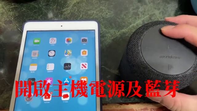 Soundcore Motion Q喇叭 如何藍芽配對操作 смотреть онлайн