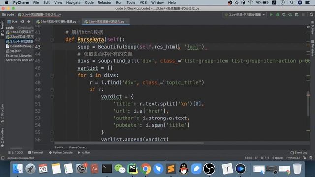Python爬虫项目实战 15 bs4实战猿圈代码优化 学习猿地 西瓜视频 смотреть онлайн