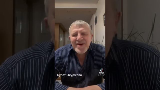 Булат Окуджава! Тьмою здесь всё занавешено смотреть онлайн