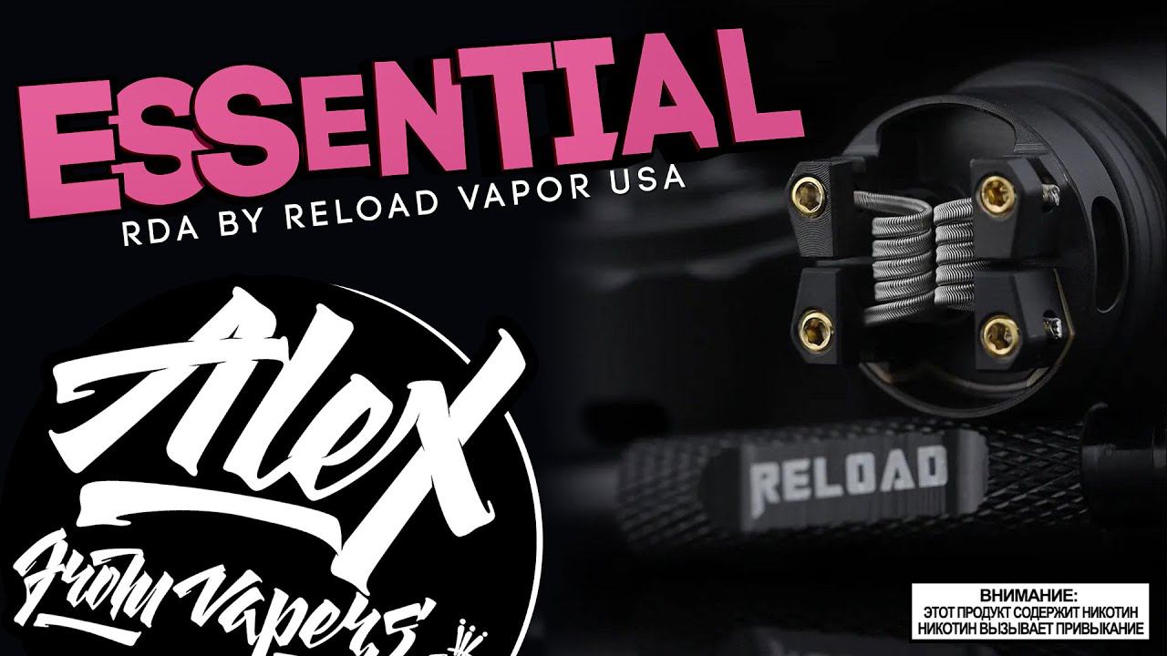 ПРОСТО и СЛОЖНО L Essential RDA By Reload Vapor USA L Alex VapersMD обзор