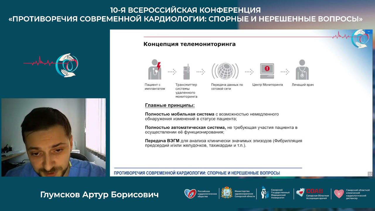 13 11 Лекция Эксперта Глумсков А Б смотреть онлайн