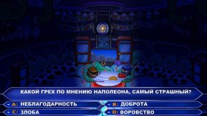 Кто хочет стать миллионером? S02E08 (выпуск от 18.07.2017)