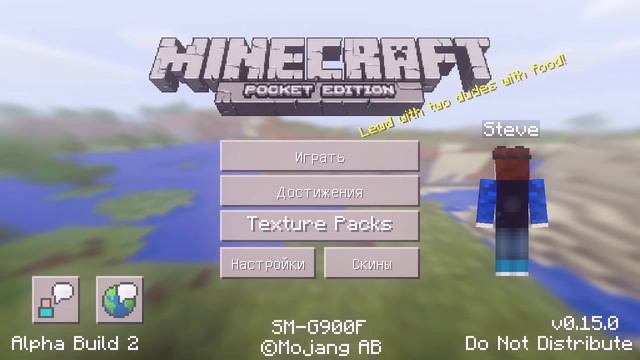 Minecraft PE 0.15.0 УЖЕ ВЫШЕЛ!!!
