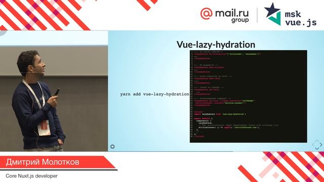 Nuxt.js from the Core, Дмитрий Молотков смотреть онлайн