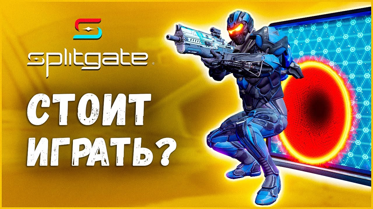 Halo встречает Portal?Splitgate: Arena Warfare. Обзор 2021г. смотреть онлайн