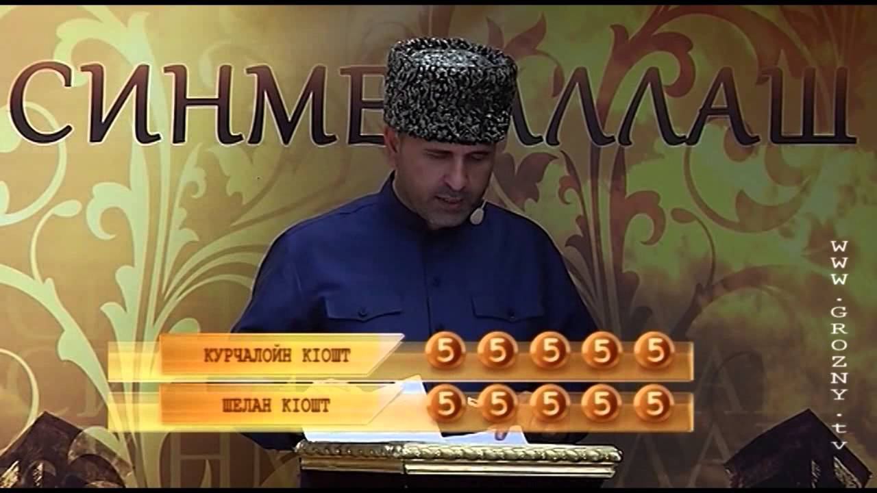 СИНМЕХАЛЛАШ играют команды РДК  с  Курчалой и г  Шали