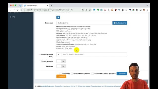 Таймеры - напоминания в чат-боте Телеграм для подписчиков, которые не совершили действий смотреть онлайн