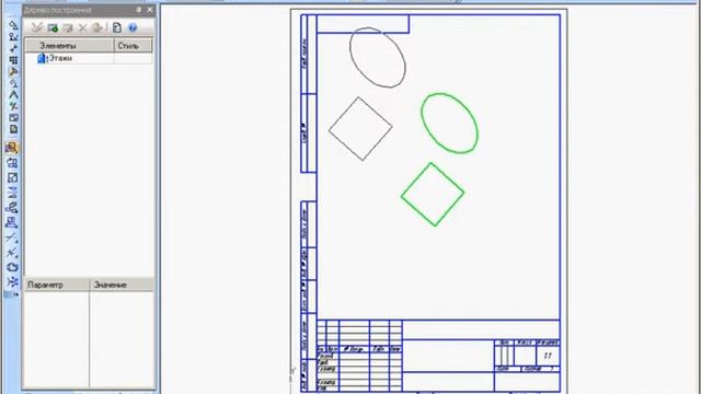 Редактирование. Сдвиг объекта в Компас 3D смотреть онлайн