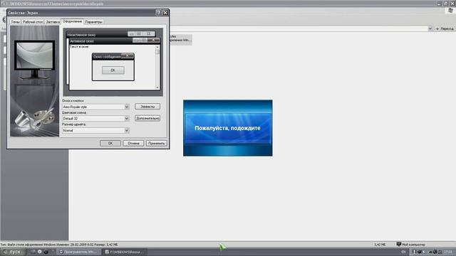 5как установит темы на Windows xp урок 5 смотреть онлайн