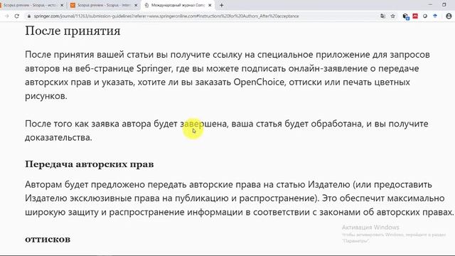 Scopus Dagi Bepul Jurnallarga Maqola Yuboish Tartibi